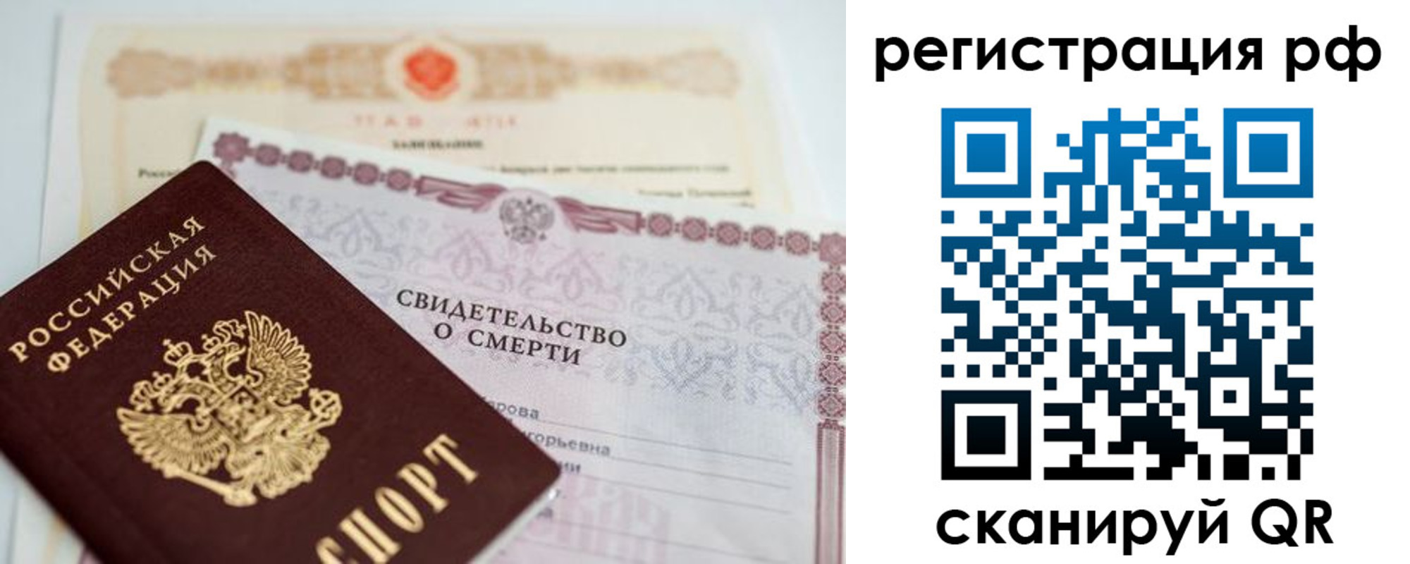 временная регистрация купить в Курской области