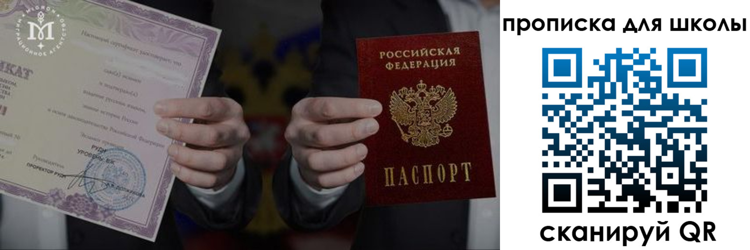 временная регистрация законно в Курской области
