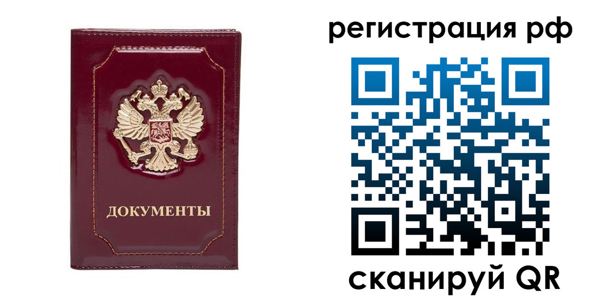 временная регистрация для школы в Курской области