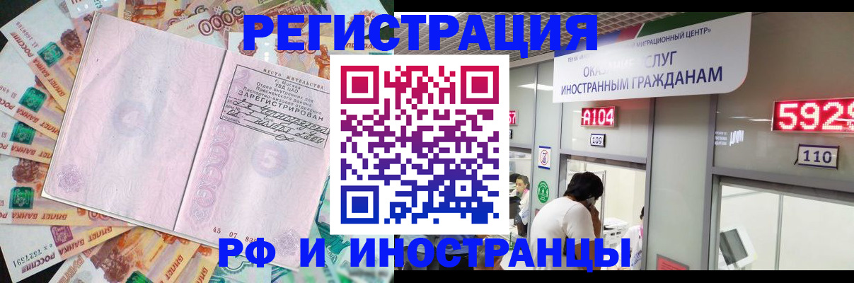 прописка для школы в Курской области