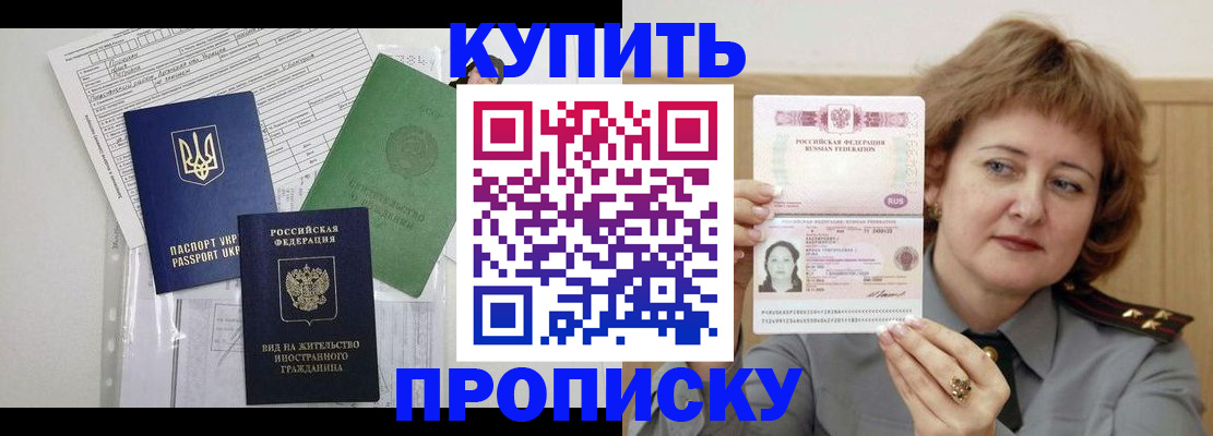 прописка для военкомата в Курской области