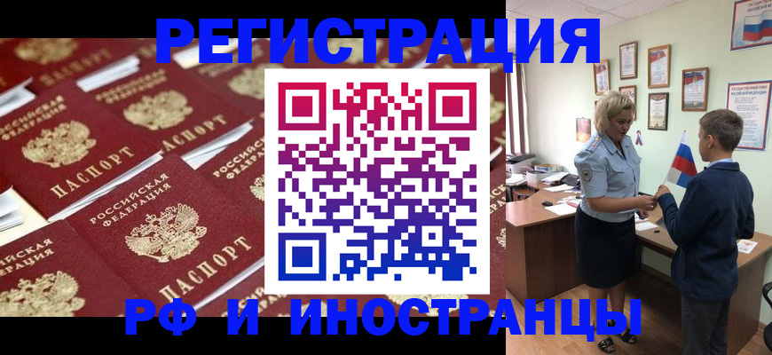 прописка от собственника в Курской области