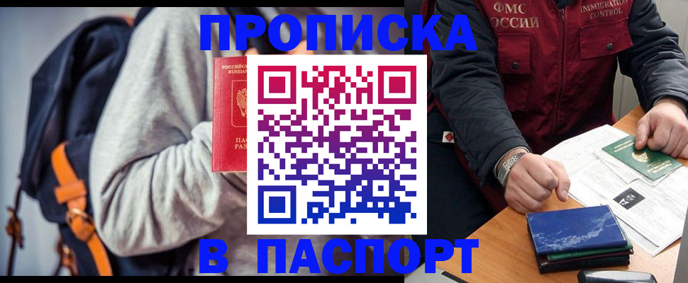 временная регистрация госуслуги в Курской области
